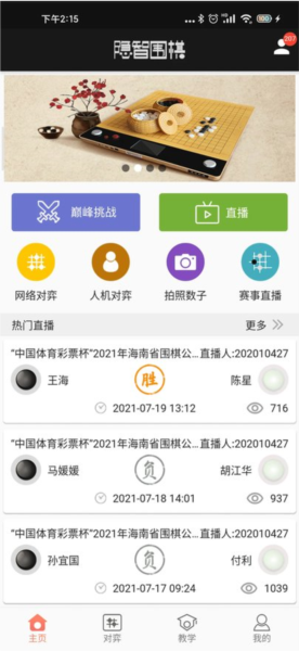 隱智圍棋（1）