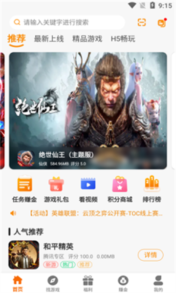 大游界互娛（2）