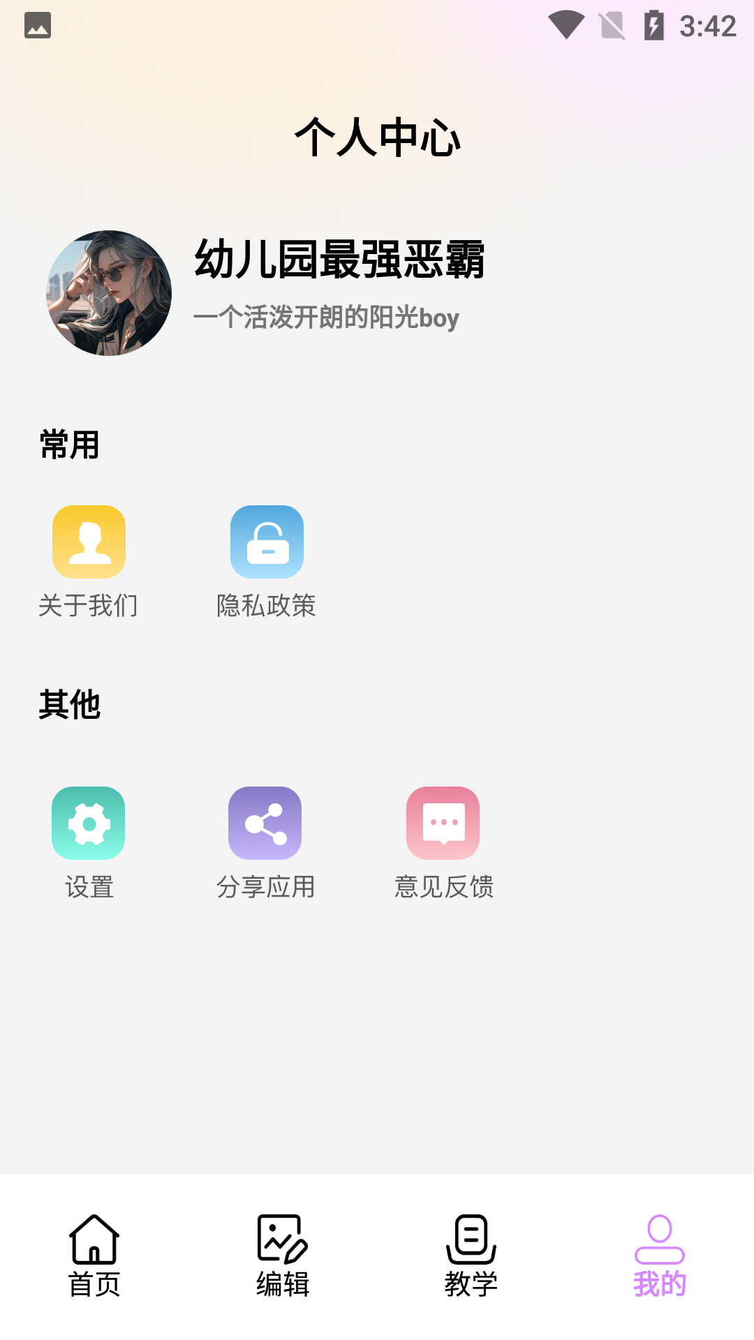 ruo助手（1）