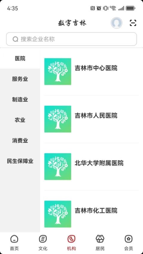 數(shù)字吉林（0）