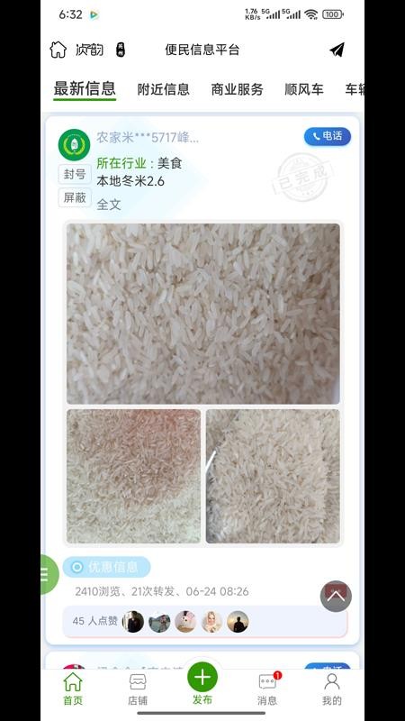 愛(ài)英德（0）