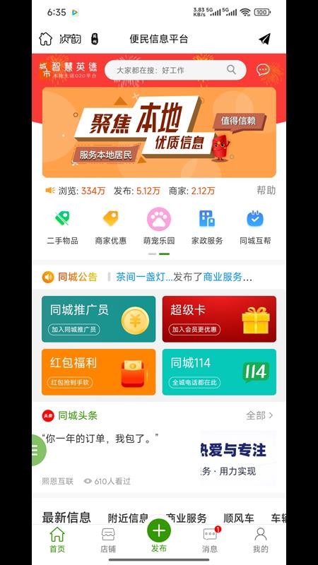 愛(ài)英德（1）