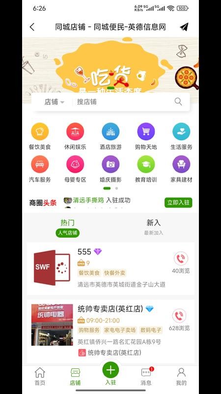 愛(ài)英德（2）