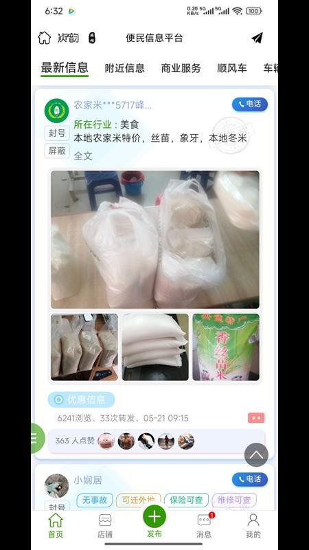 愛(ài)英德（3）