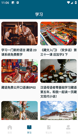 藏漢互譯（3）