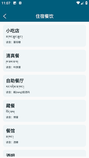 藏漢互譯（1）