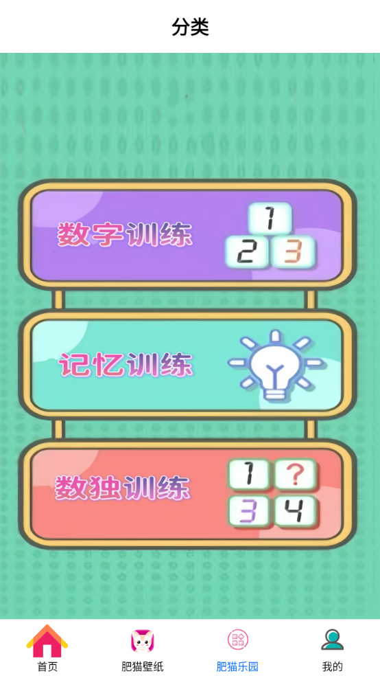網(wǎng)肥貓（0）