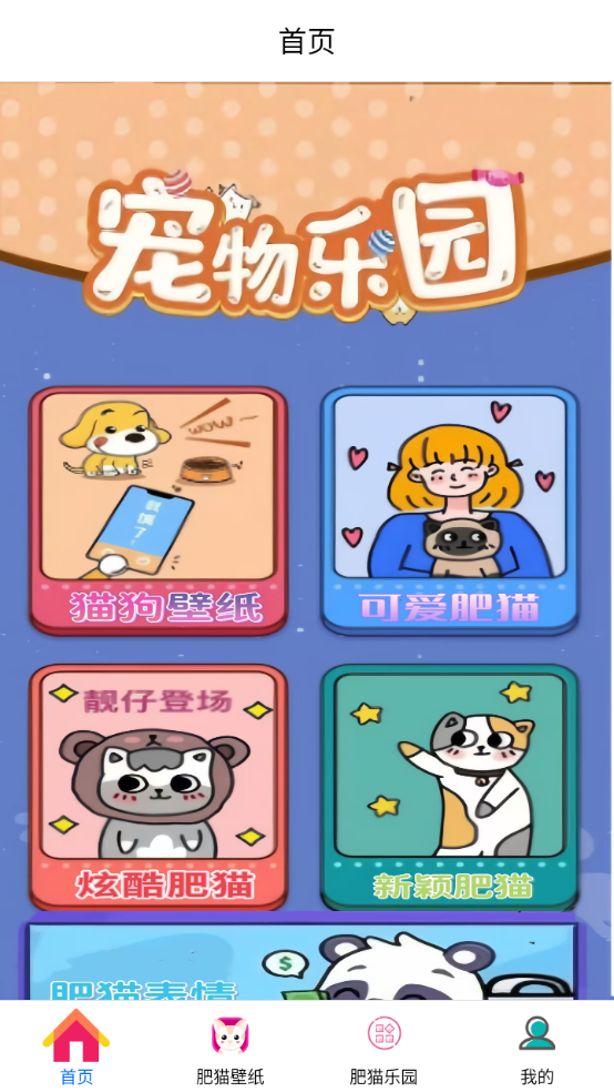 網(wǎng)肥貓（1）