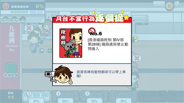 港鐵站站通（0）