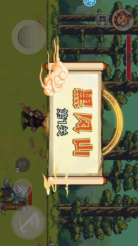 悟空降魔傳（1）