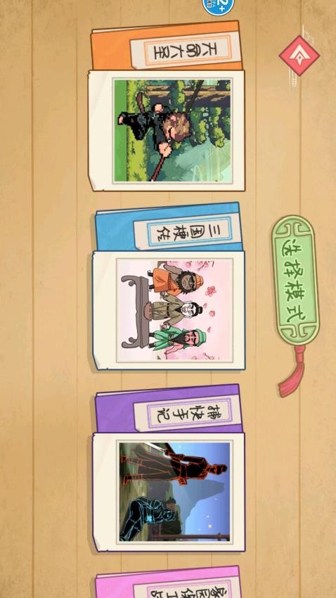 悟空降魔傳（2）