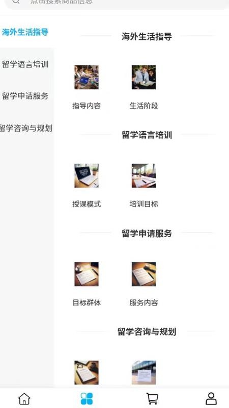 兔管家留學(xué)（2）