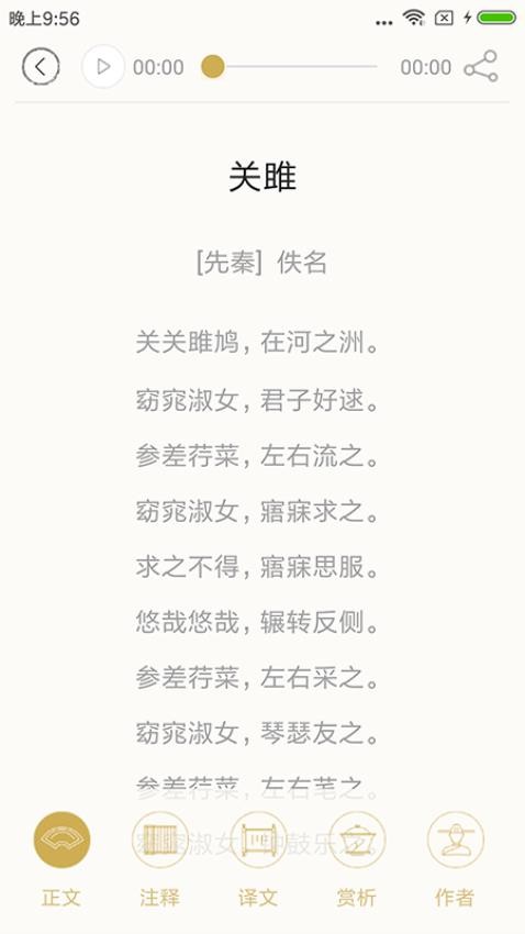 詩詞天地（1）