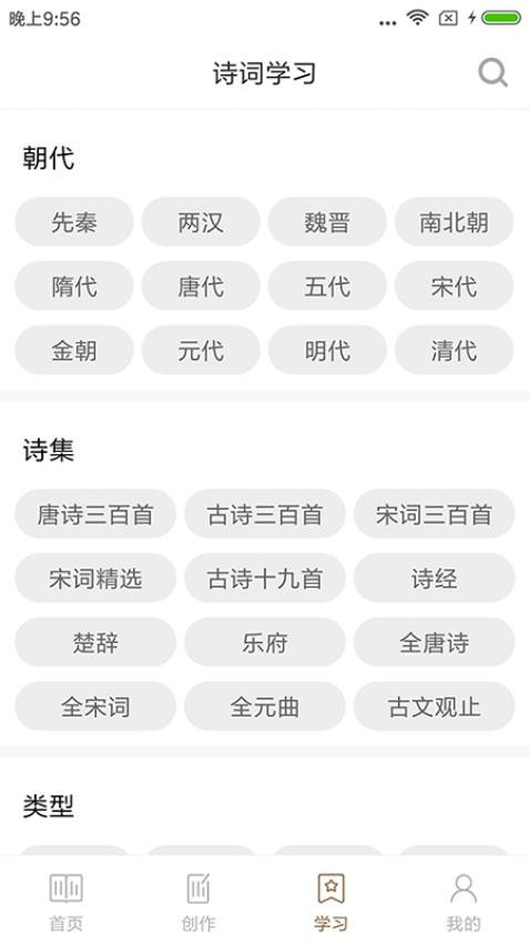 詩詞天地（0）