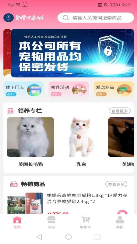 寵哩吖商城（4）
