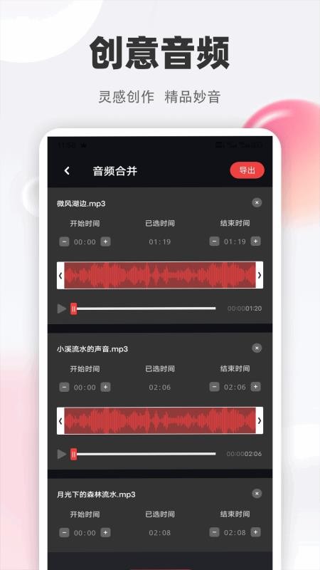 清风乐音（3）