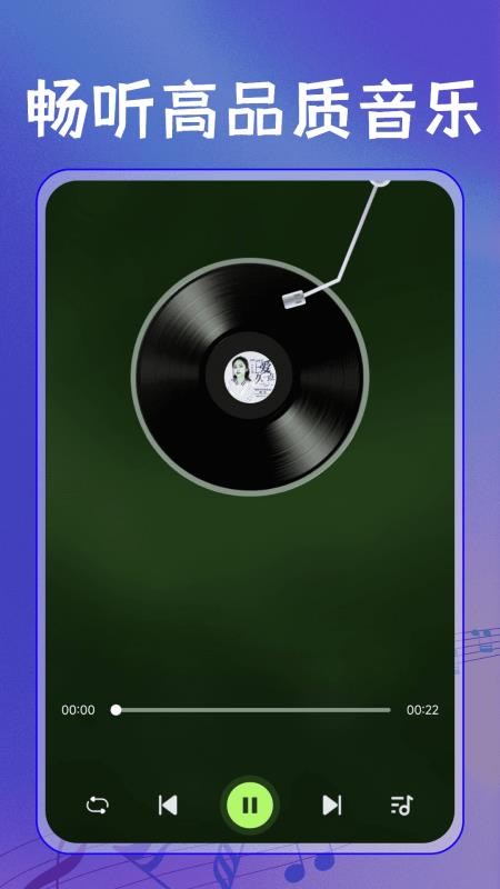 全民免費歌曲播放器（0）