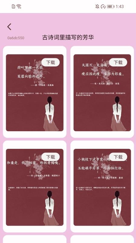 萬步芳華（0）