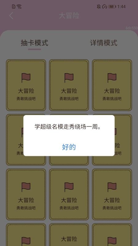 萬步芳華（2）
