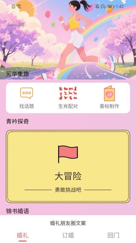 萬步芳華（4）