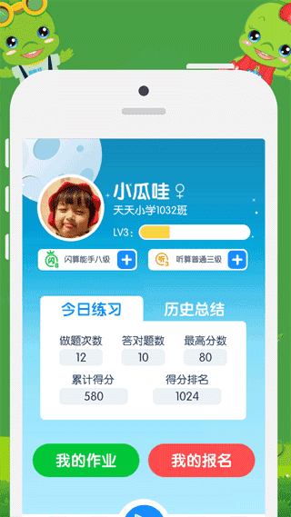 昂昂閃算（3）