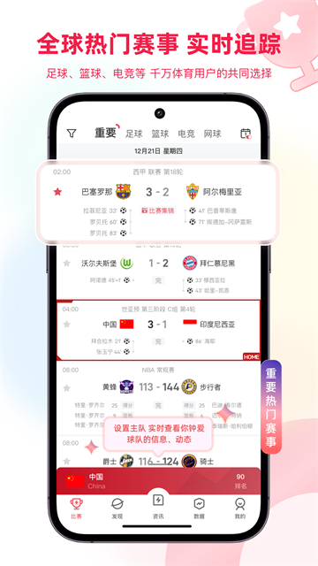 雷速體育（1）