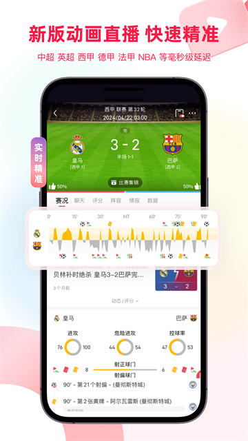 雷速體育（2）