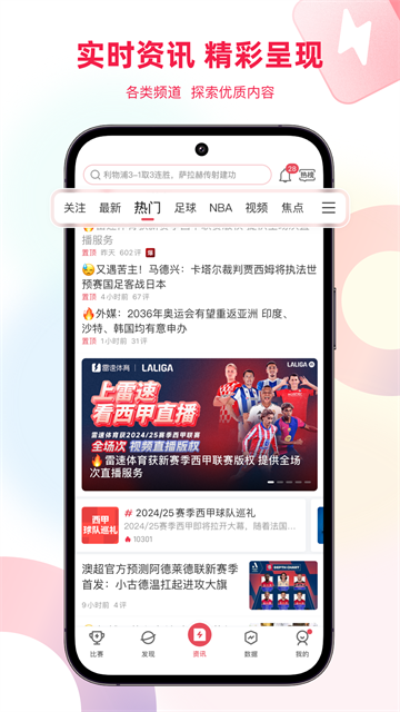 雷速體育（3）