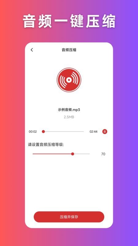 音頻壓縮（4）