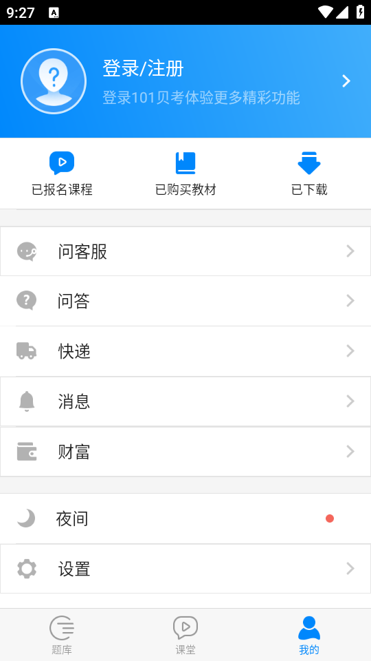 教師資格證考試（1）
