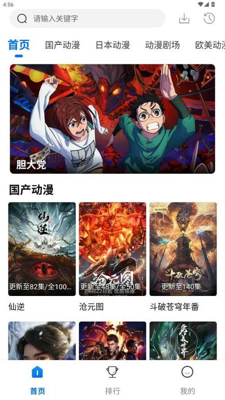 漫漫國(guó)（0）