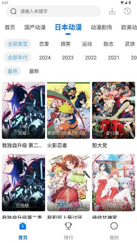 漫漫國(guó)（1）