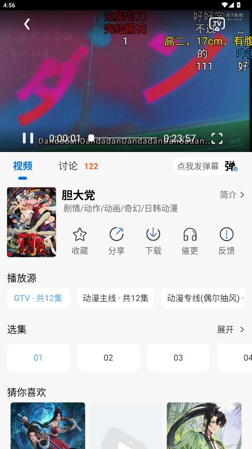 漫漫國(guó)（2）