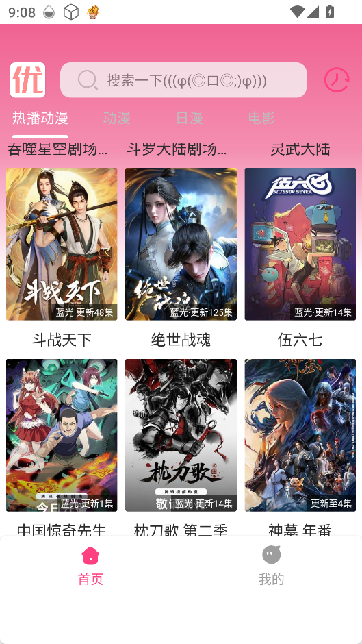 優(yōu)秀動漫（0）
