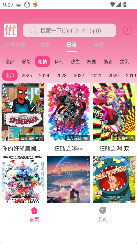 優(yōu)秀動漫（3）