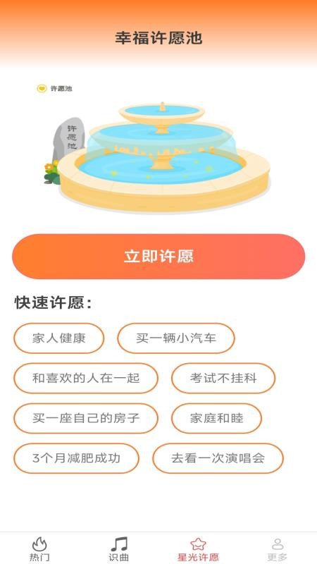 星光樂曲（0）