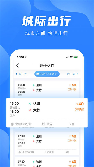 團(tuán)子出行（3）