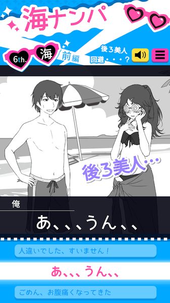 搭訕Show（1）
