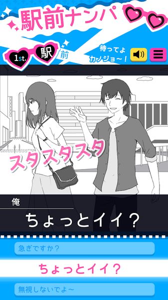 搭訕Show（3）