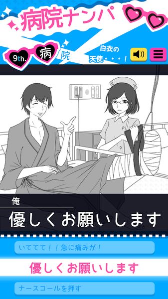 搭訕Show（2）
