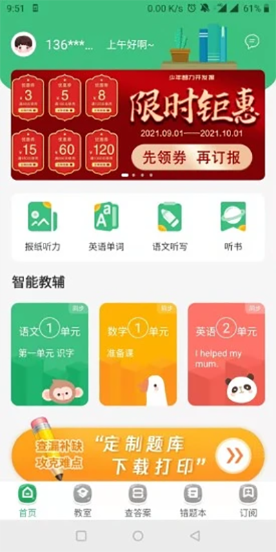 導嗒嗒（1）