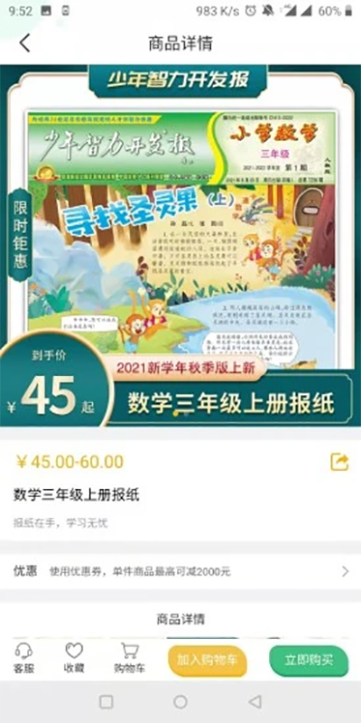導嗒嗒（3）