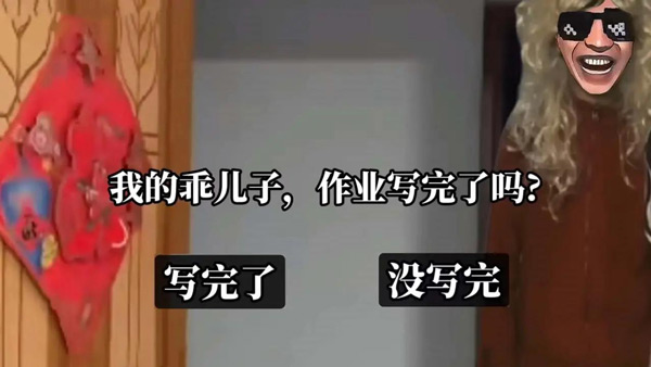 老娘模擬器（4）