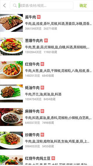 菜譜食譜果豆瓣醬（3）