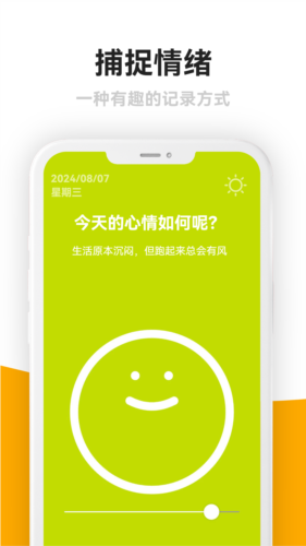 情緒日記本（1）