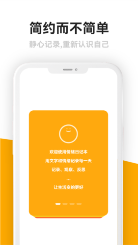 情緒日記本（3）