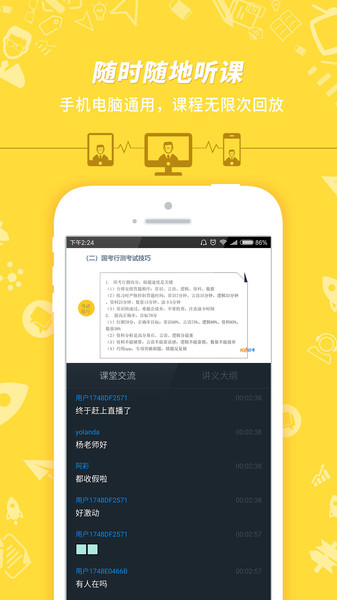 101貝考公務(wù)員考試（0）
