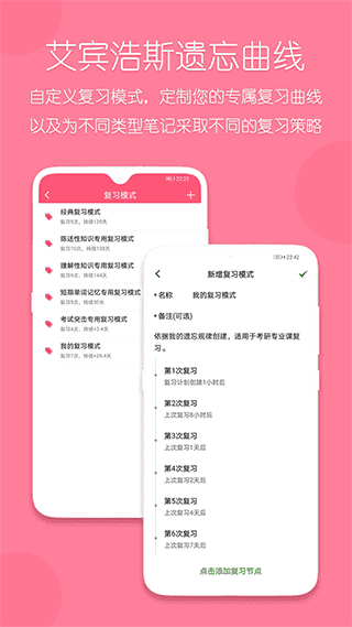 復(fù)習(xí)規(guī)劃筆記（0）