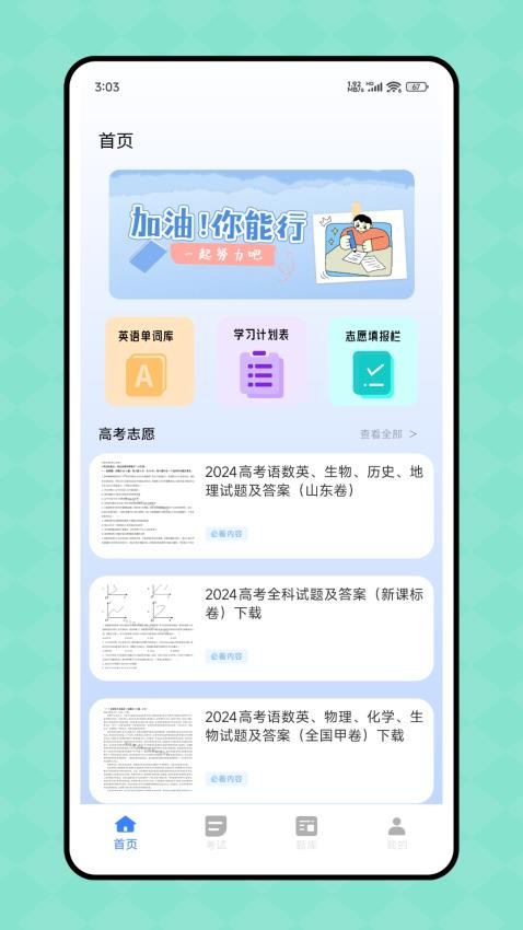 試卷網(wǎng)（1）