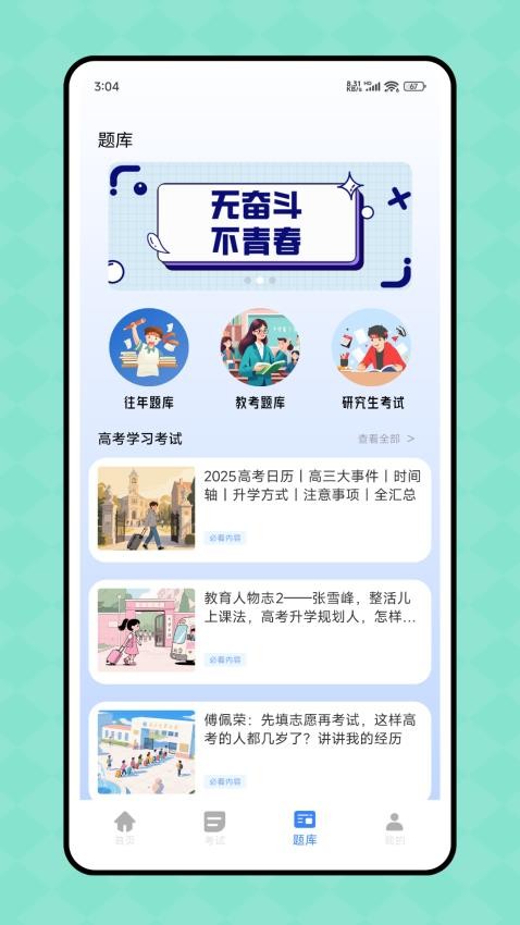 試卷網(wǎng)（2）
